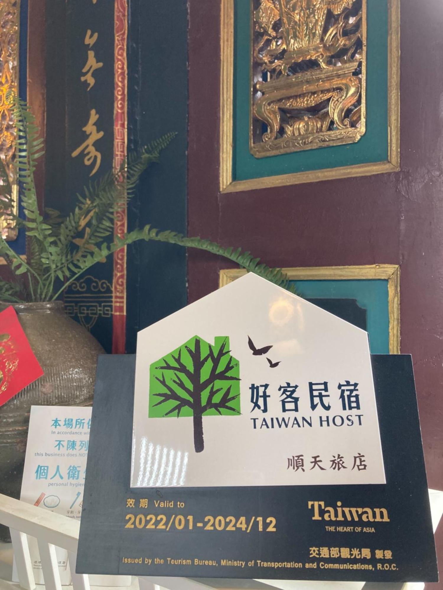 Shenten Homestay จินเฉิง ภายนอก รูปภาพ